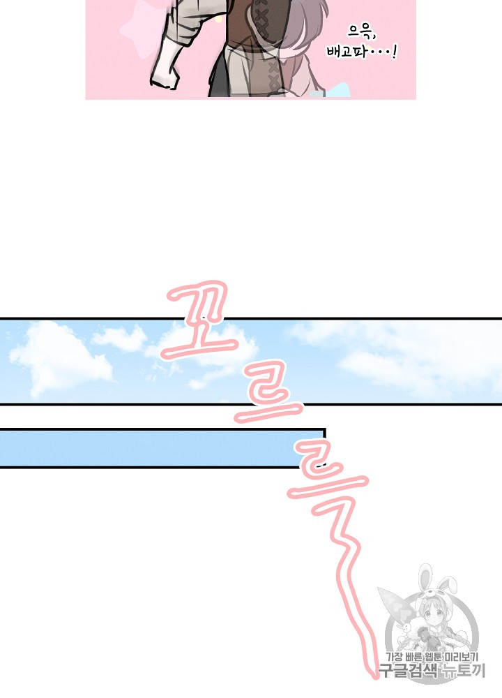 Leveling Up, By Only Eating! Ch.8 p34
