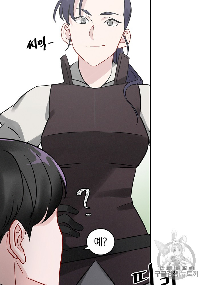 Leveling Up, By Only Eating! Ch.8 p37