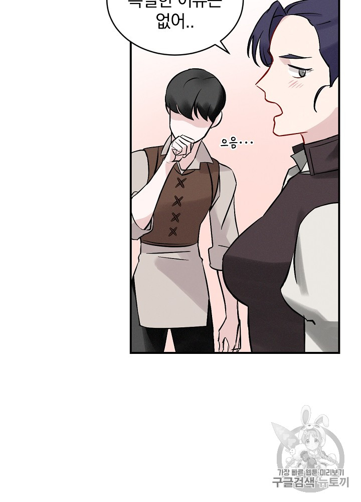 Leveling Up, By Only Eating! Ch.8 p41