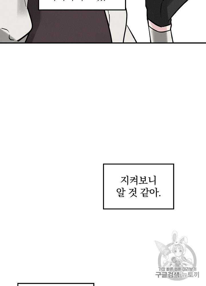 Leveling Up, By Only Eating! Ch.8 p43
