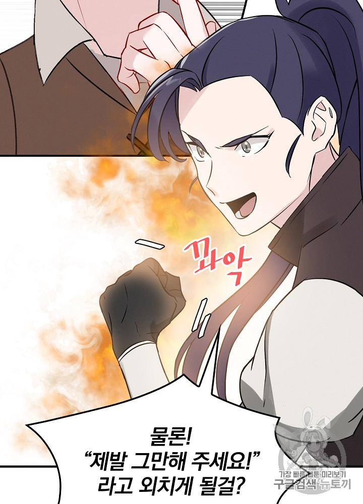 Leveling Up, By Only Eating! Ch.8 p48