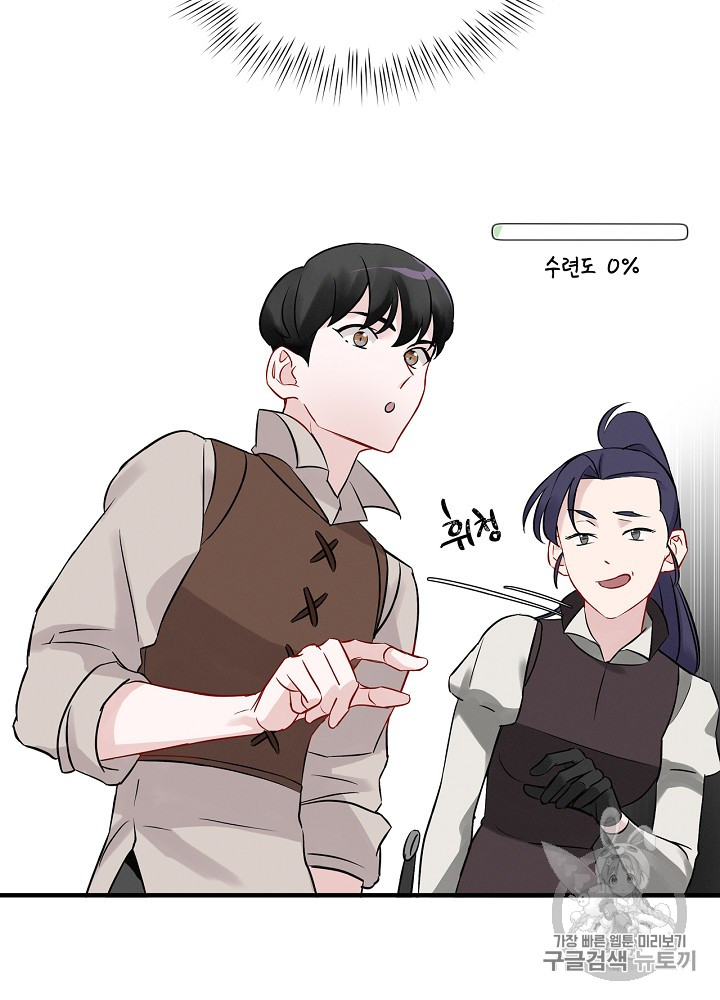 Leveling Up, By Only Eating! Ch.8 p51