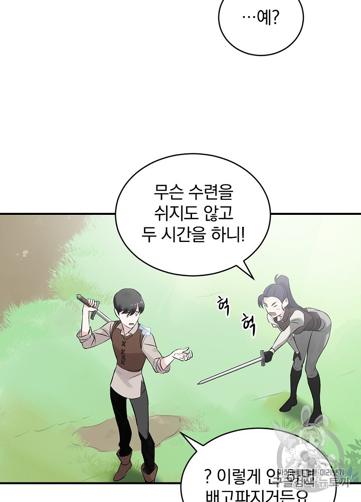 Leveling Up, By Only Eating! Ch.8 p55