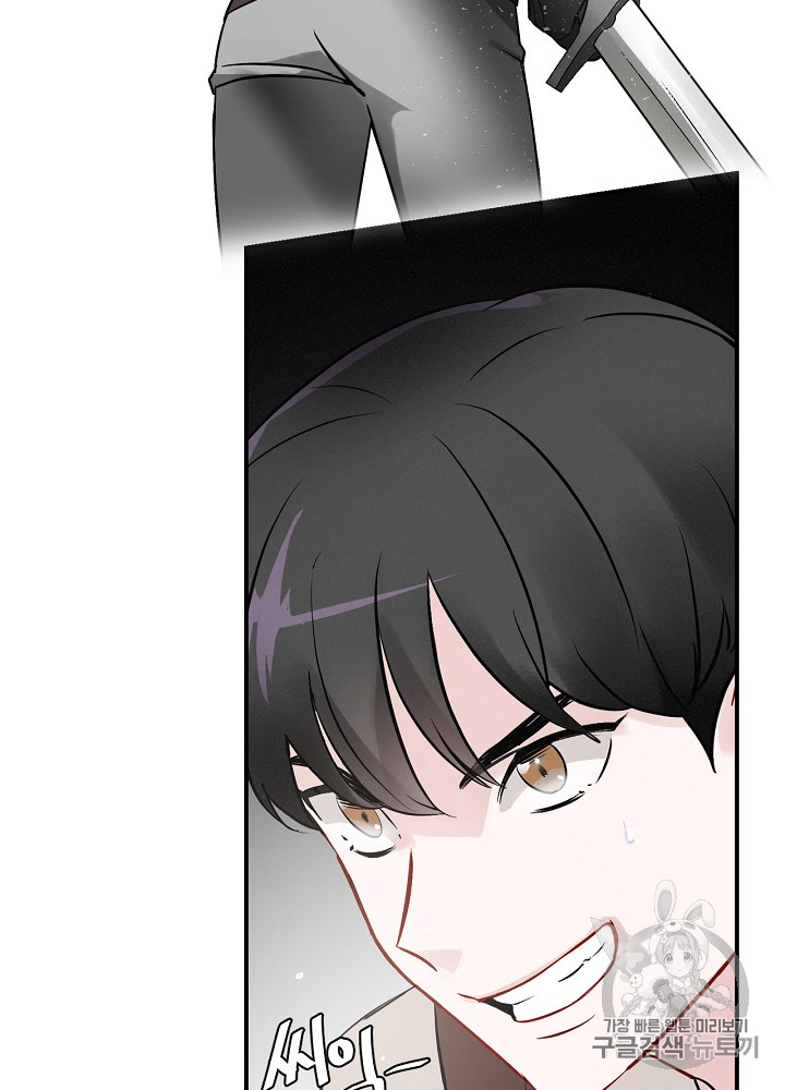 Leveling Up, By Only Eating! Ch.8 p59