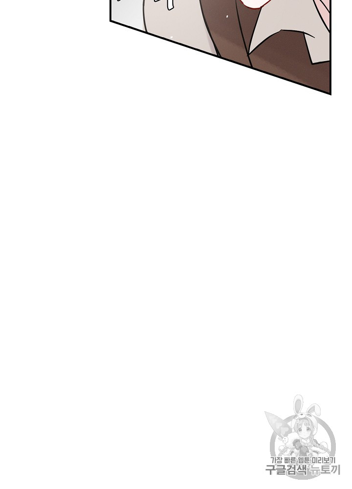Leveling Up, By Only Eating! Ch.8 p60