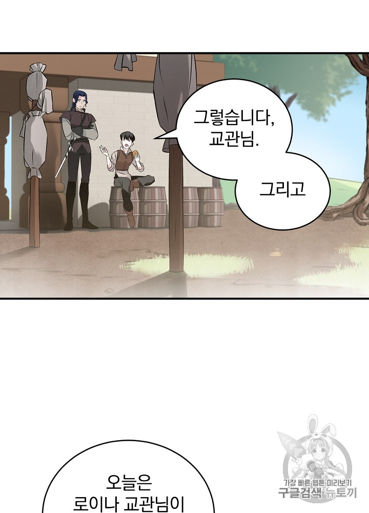 Leveling Up, By Only Eating! Ch.8 p62