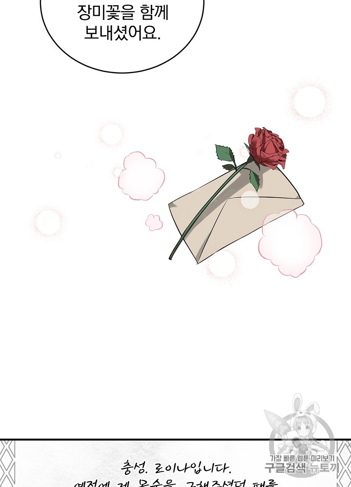Leveling Up, By Only Eating! Ch.8 p63