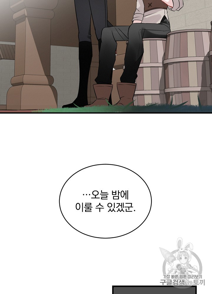 Leveling Up, By Only Eating! Ch.8 p67