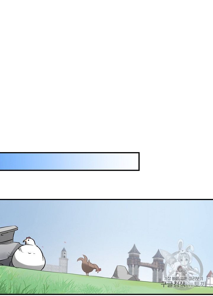 Leveling Up, By Only Eating! Ch.8 p69