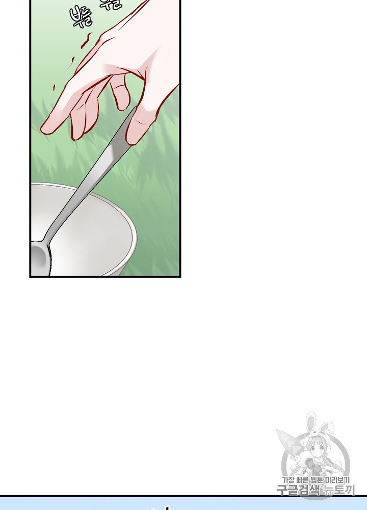 Leveling Up, By Only Eating! Ch.8 p7