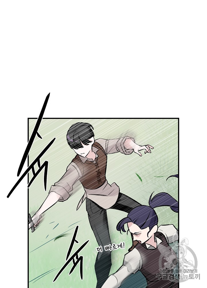 Leveling Up, By Only Eating! Ch.8 p70