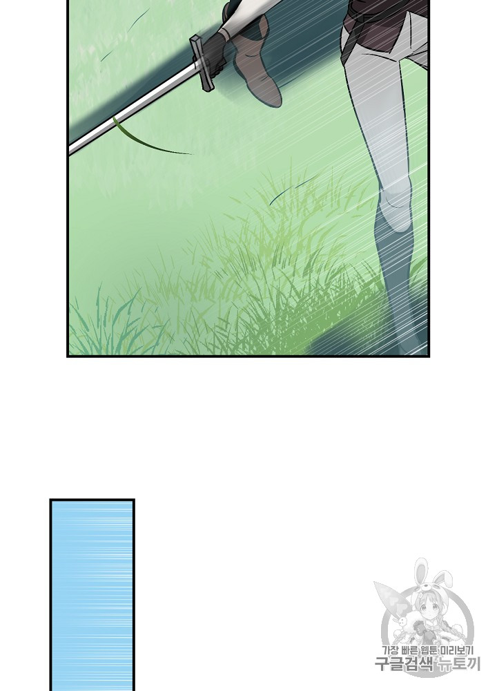 Leveling Up, By Only Eating! Ch.8 p71
