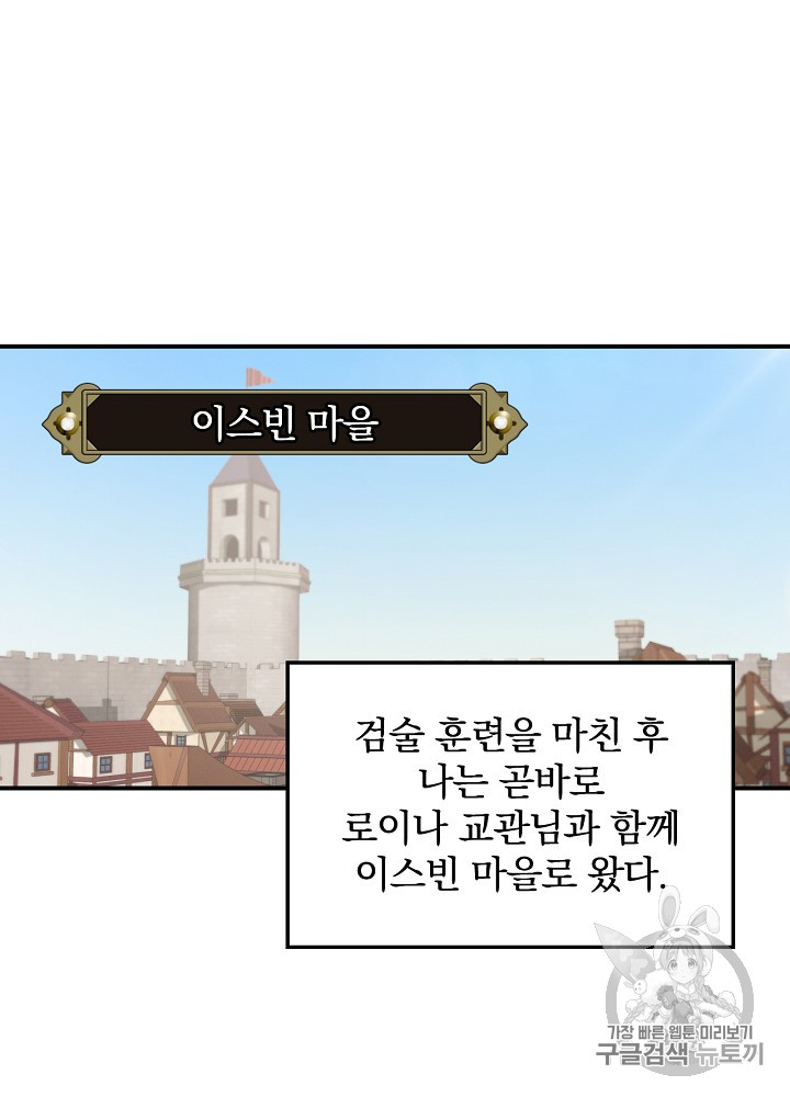 Leveling Up, By Only Eating! Ch.8 p75