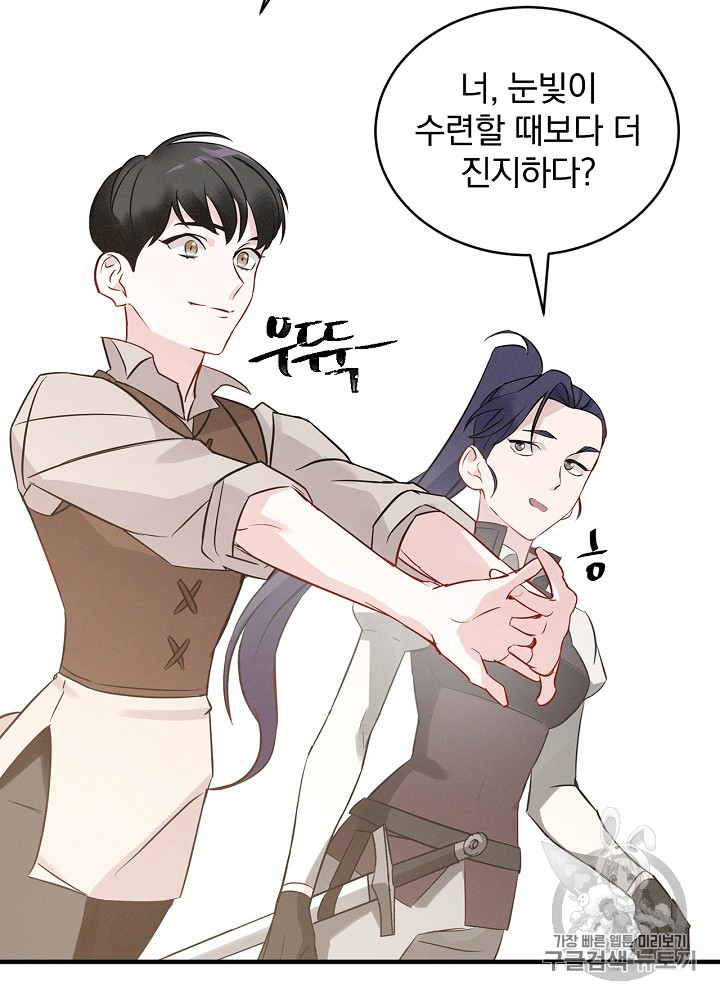 Leveling Up, By Only Eating! Ch.8 p79