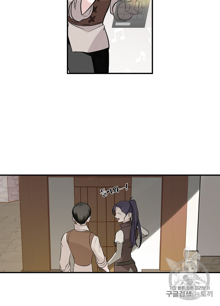 Leveling Up, By Only Eating! Ch.8 p81