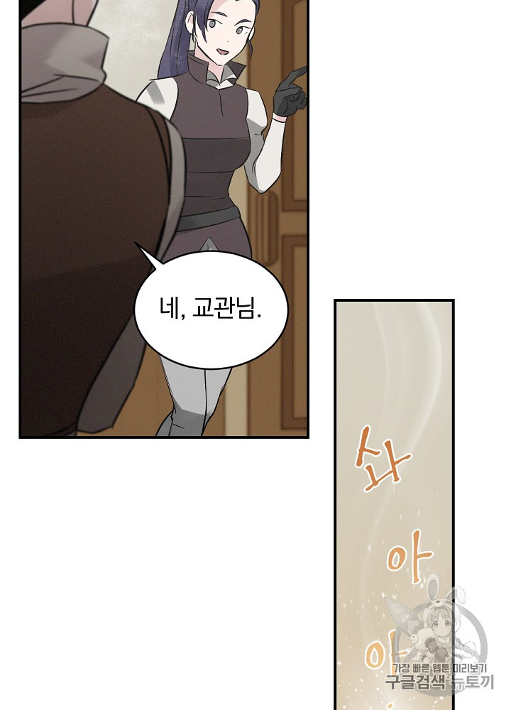 Leveling Up, By Only Eating! Ch.8 p88