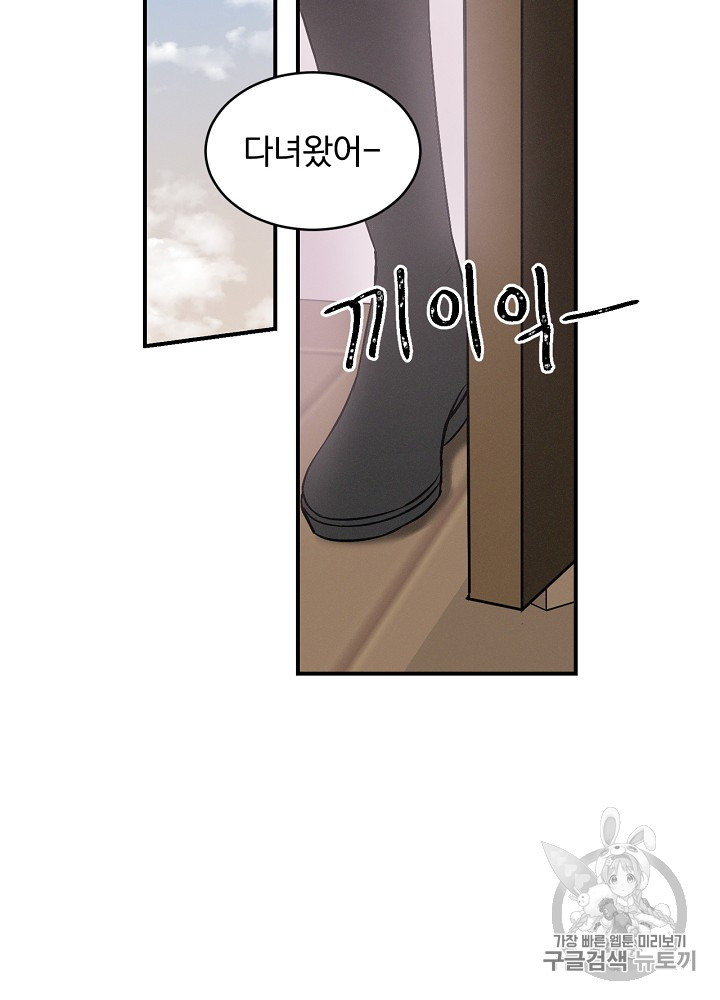 Leveling Up, By Only Eating! Ch.8 p90
