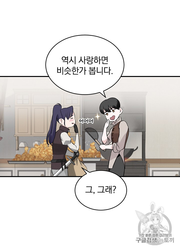 Leveling Up, By Only Eating! Ch.8 p94