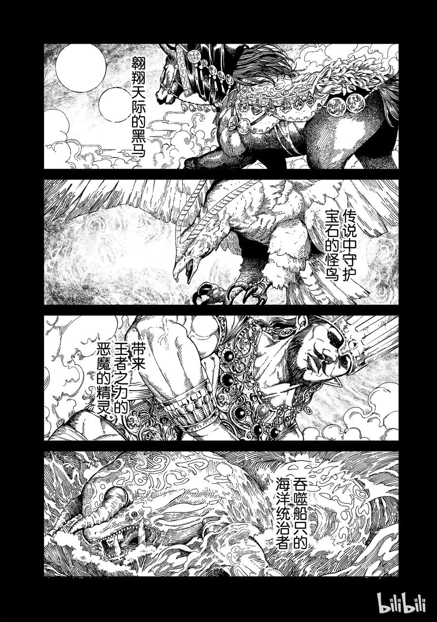 The Great Wizard of the Library Ch.1 p11