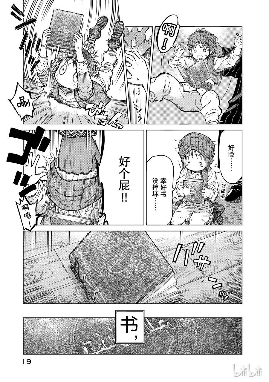 The Great Wizard of the Library Ch.1 p20