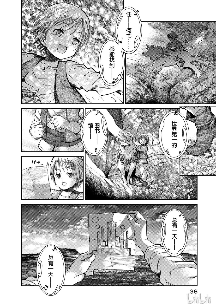 The Great Wizard of the Library Ch.1 p37