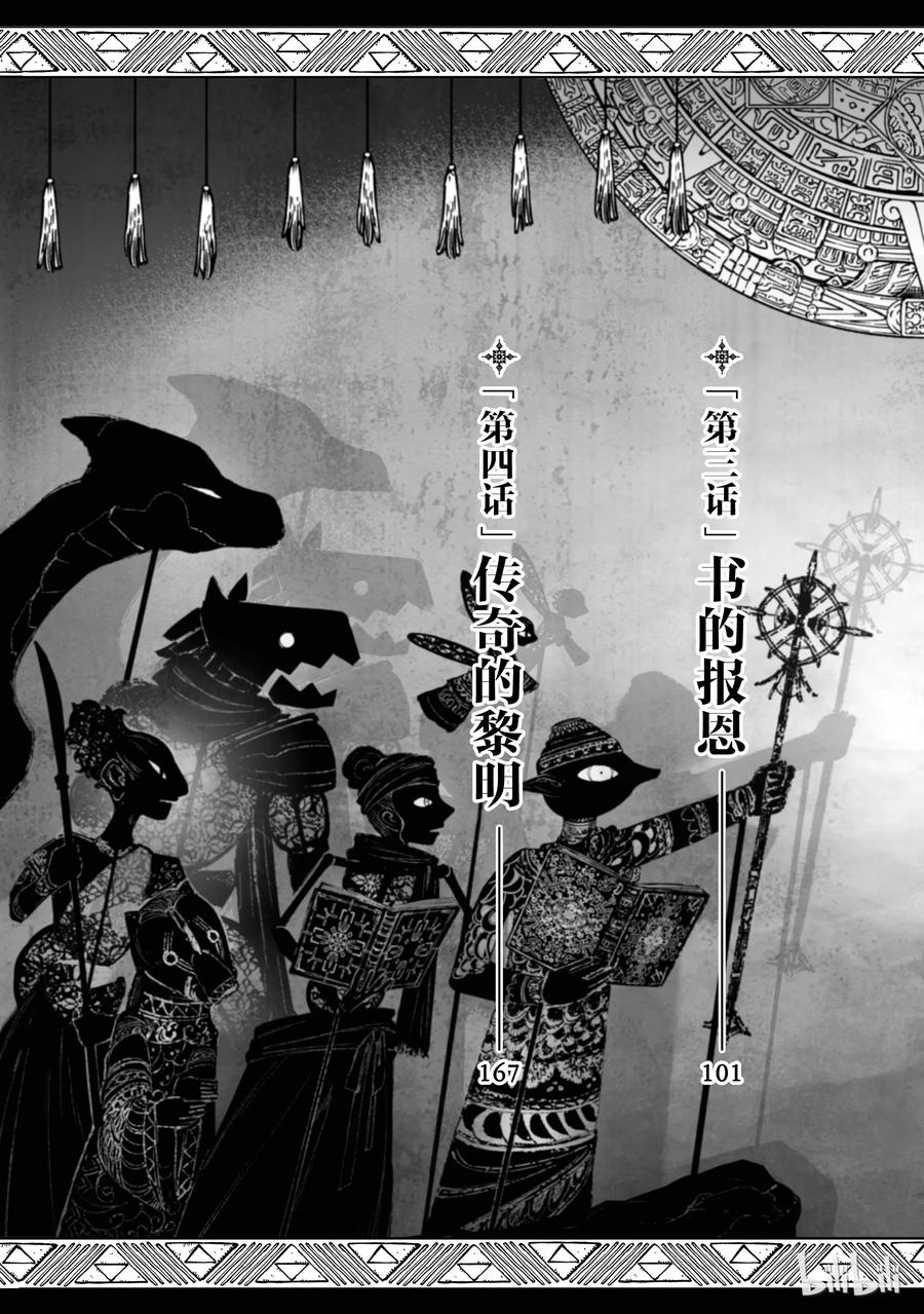 The Great Wizard of the Library Ch.1 p4
