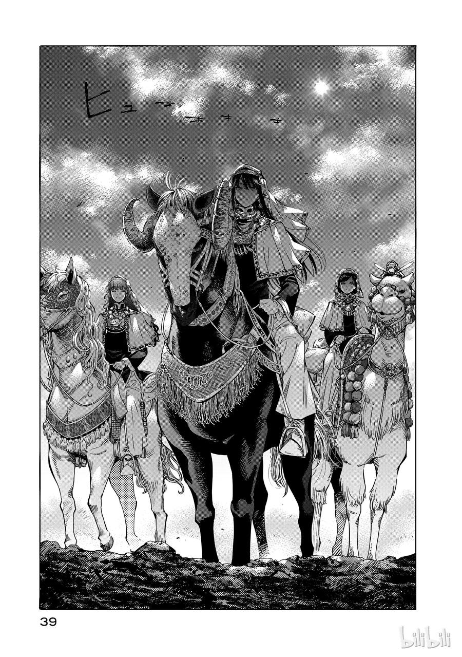 The Great Wizard of the Library Ch.1 p40