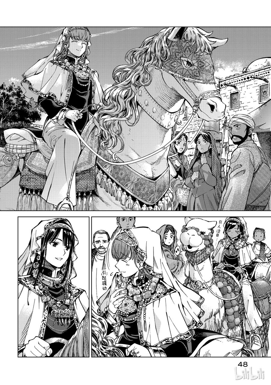 The Great Wizard of the Library Ch.1 p49