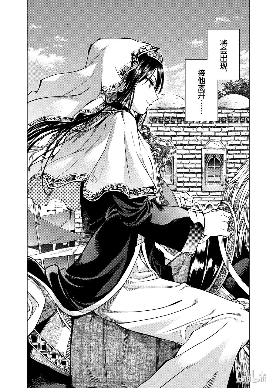 The Great Wizard of the Library Ch.1 p51
