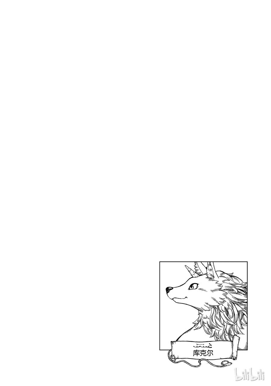 The Great Wizard of the Library Ch.1 p53