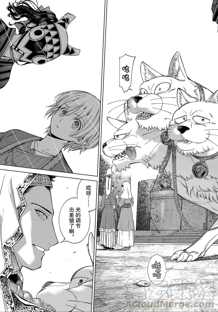 The Great Wizard of the Library Ch.10 p37