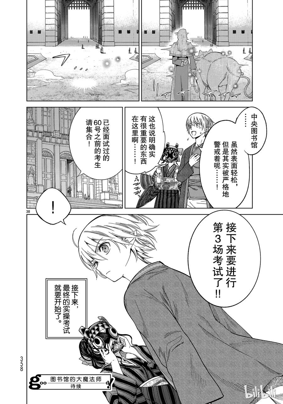 The Great Wizard of the Library Ch.10 p38