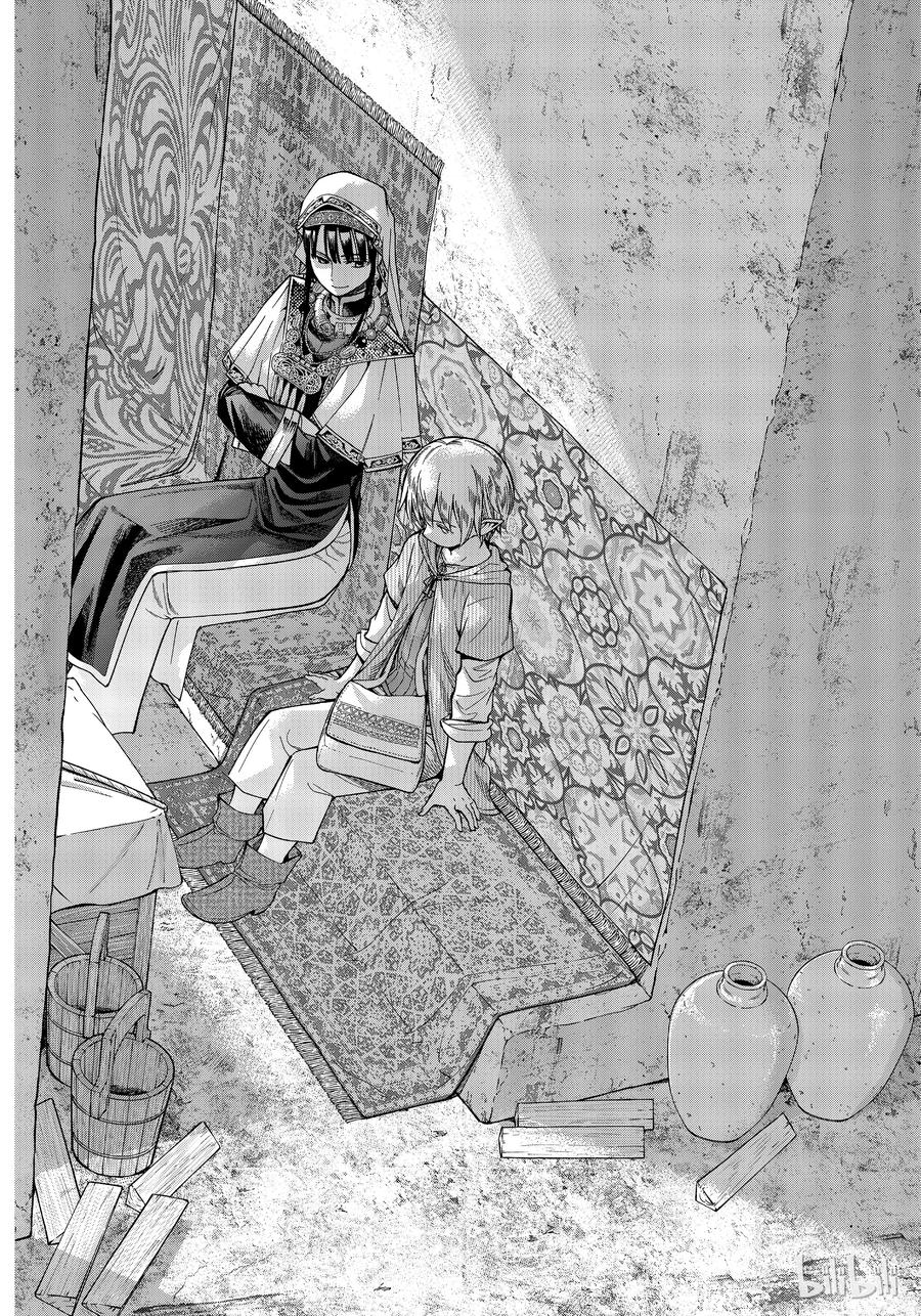 The Great Wizard of the Library Ch.13 p10