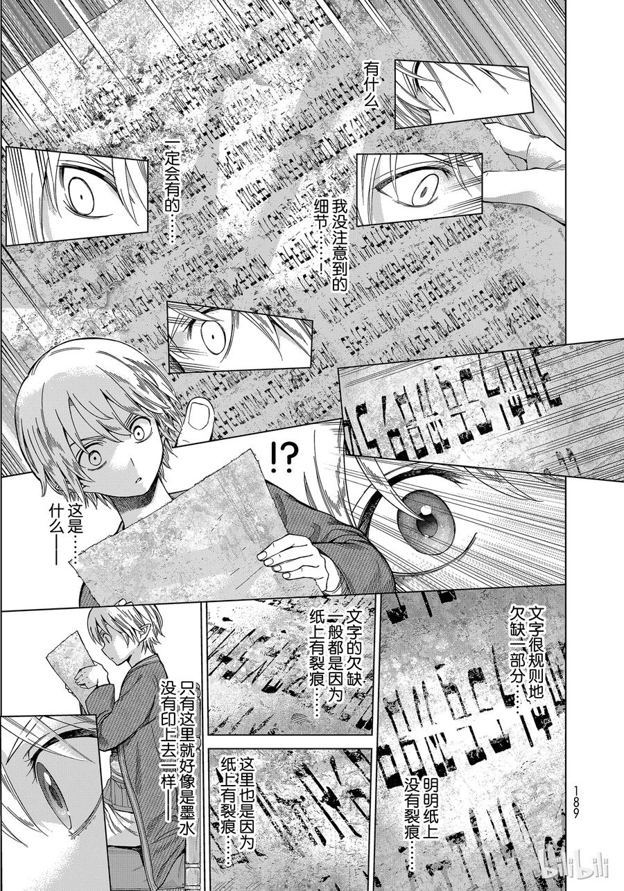 The Great Wizard of the Library Ch.13 p13