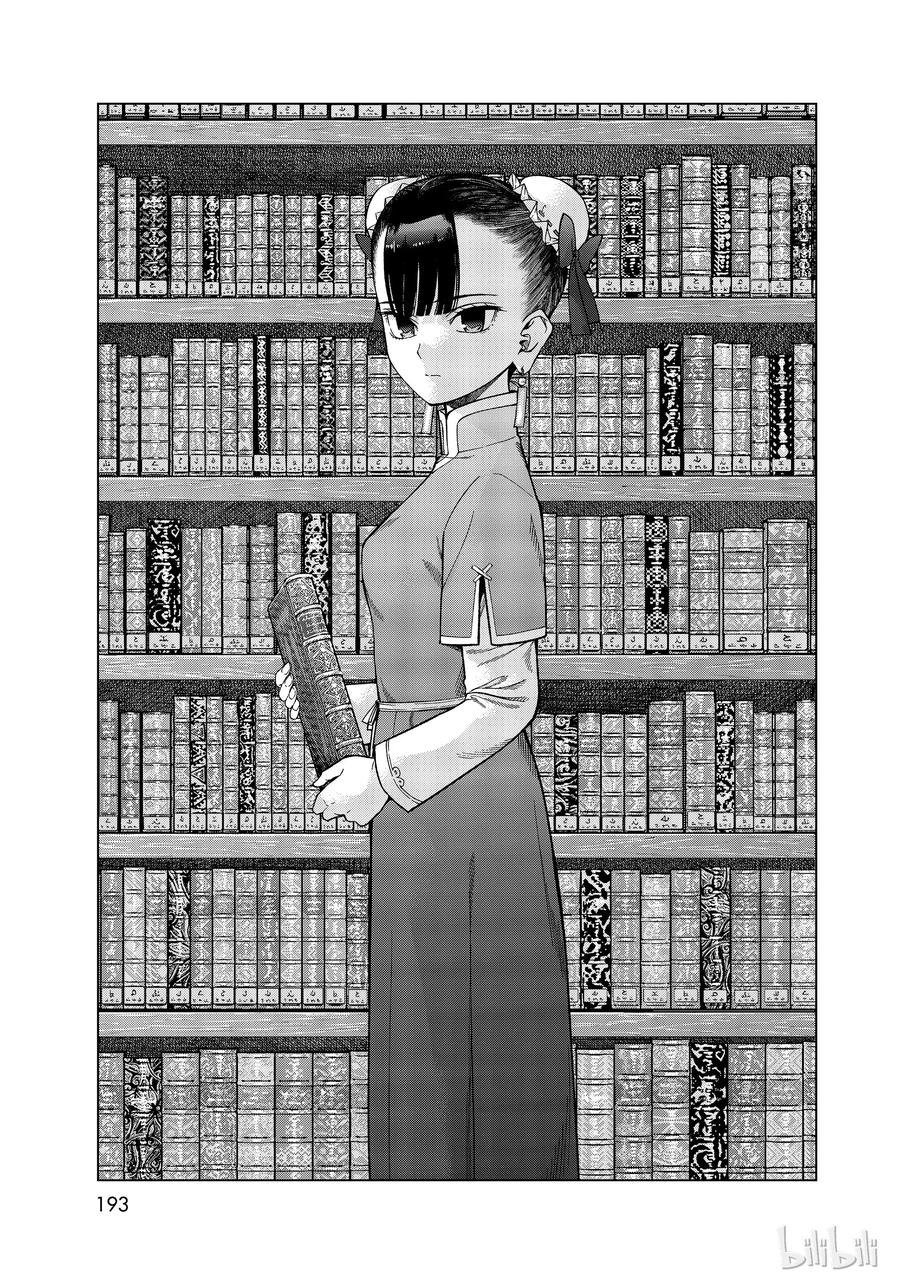 The Great Wizard of the Library Ch.13 p17