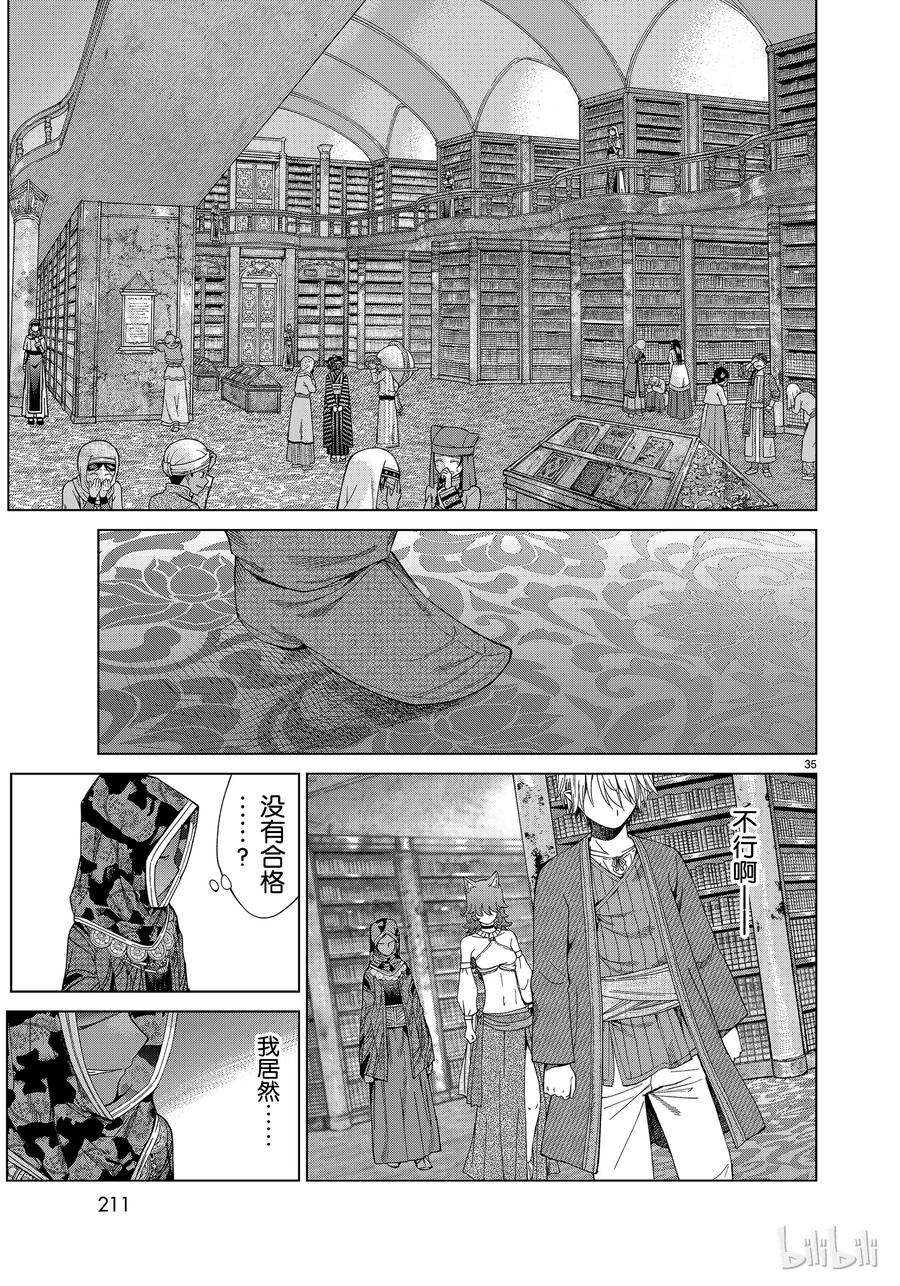 The Great Wizard of the Library Ch.13 p35