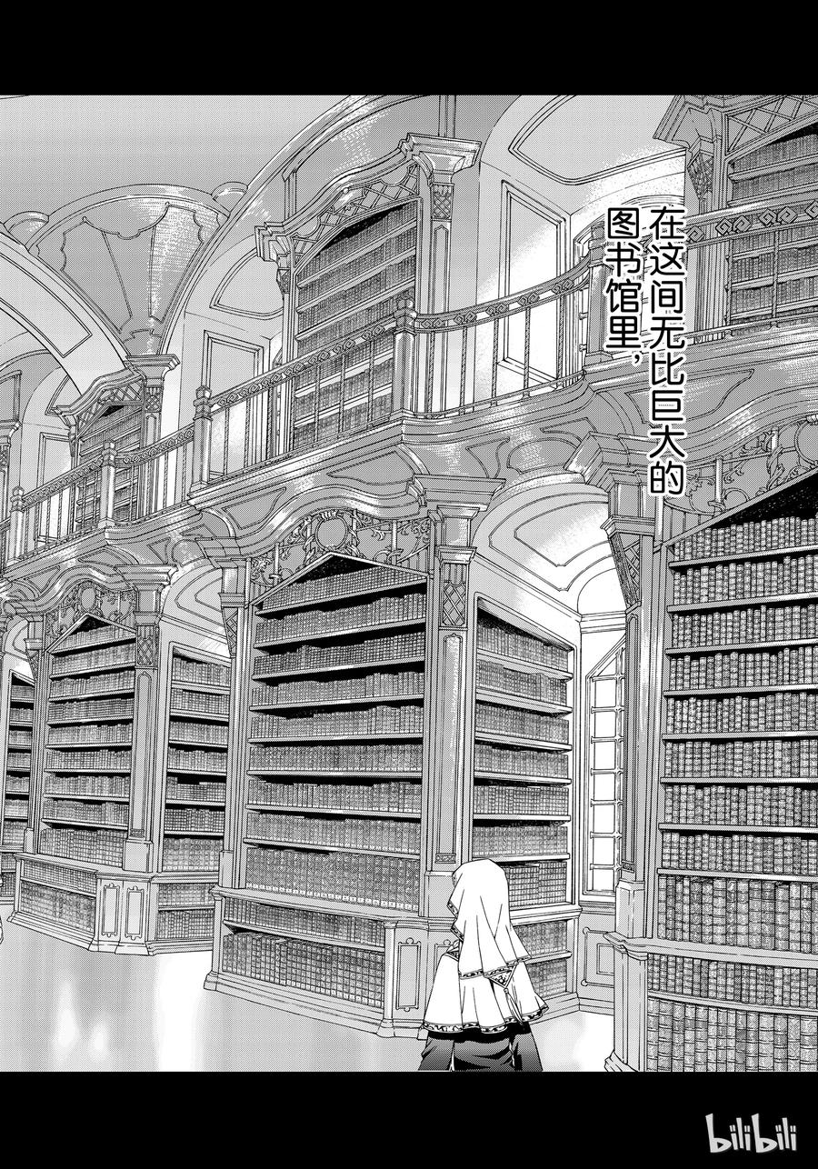 The Great Wizard of the Library Ch.13 p44