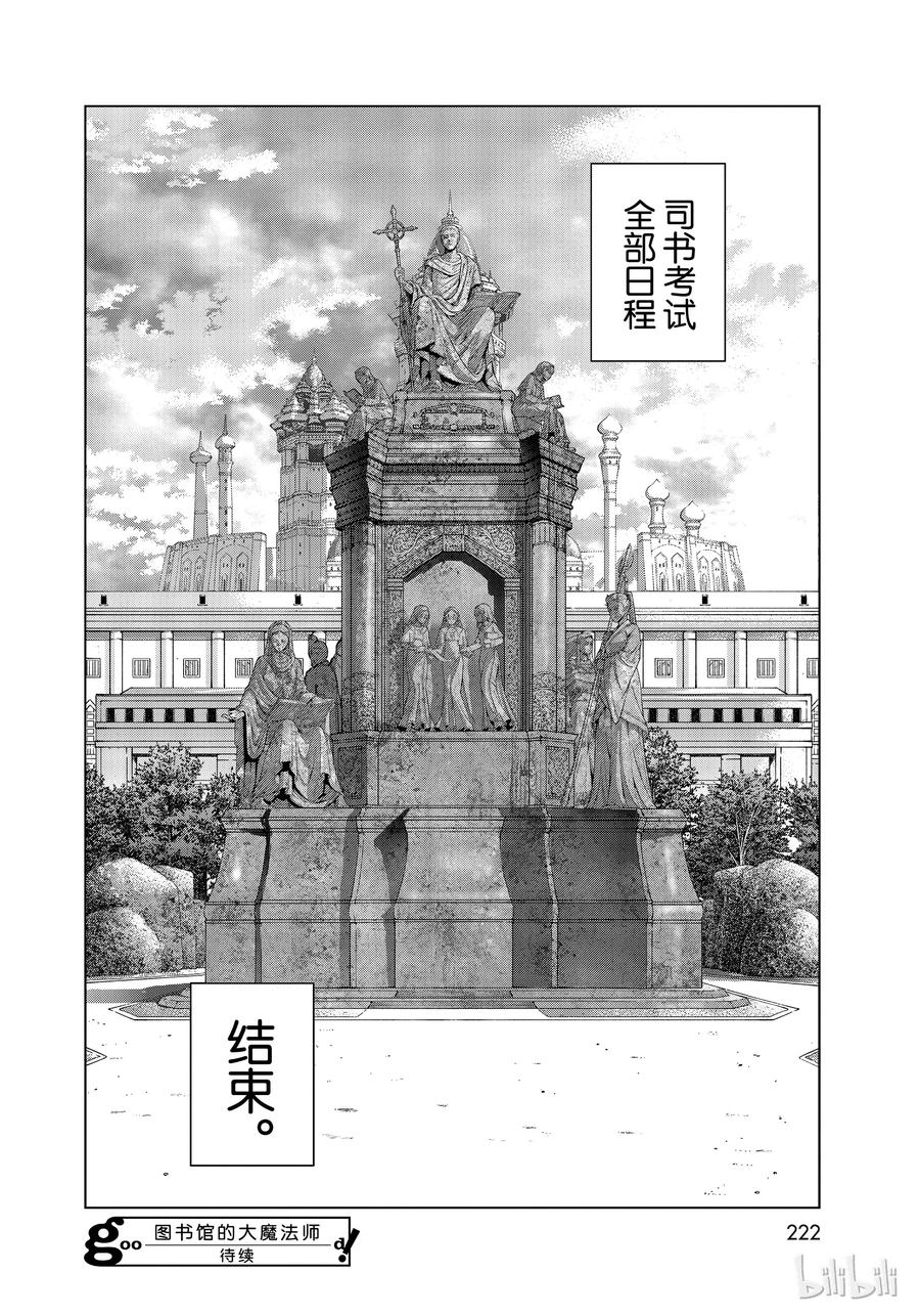 The Great Wizard of the Library Ch.13 p46