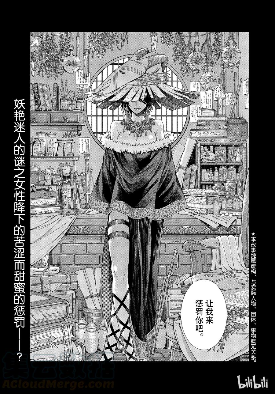 The Great Wizard of the Library Ch.14 p1