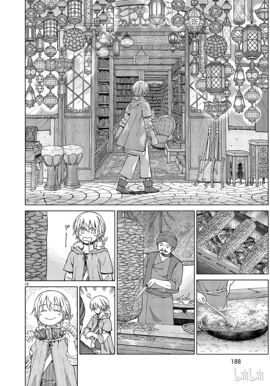 The Great Wizard of the Library Ch.14 p12