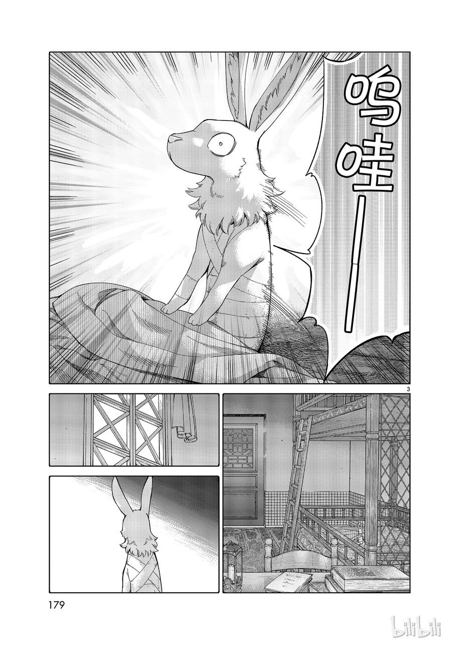 The Great Wizard of the Library Ch.14 p3