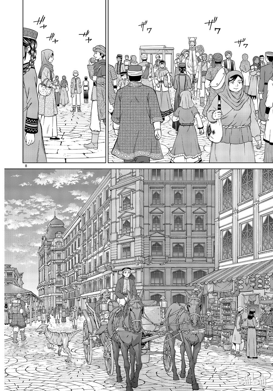 The Great Wizard of the Library Ch.14 p8