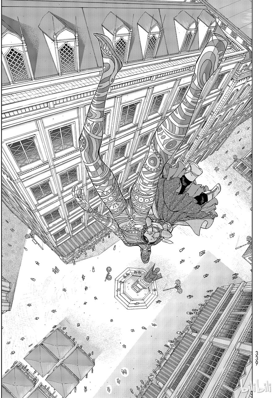 The Great Wizard of the Library Ch.15 p13