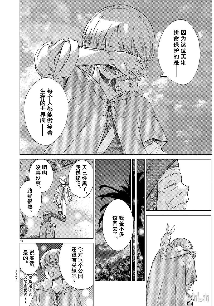 The Great Wizard of the Library Ch.15 p18