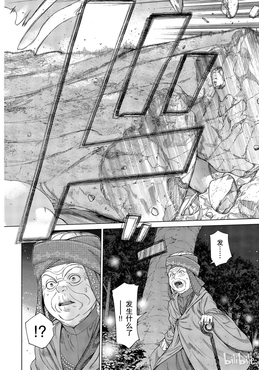 The Great Wizard of the Library Ch.15 p28