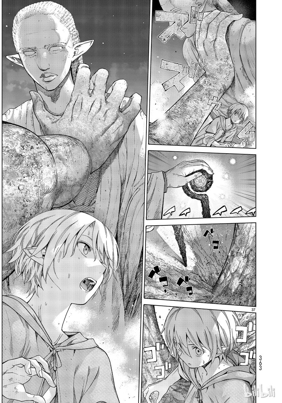 The Great Wizard of the Library Ch.15 p37