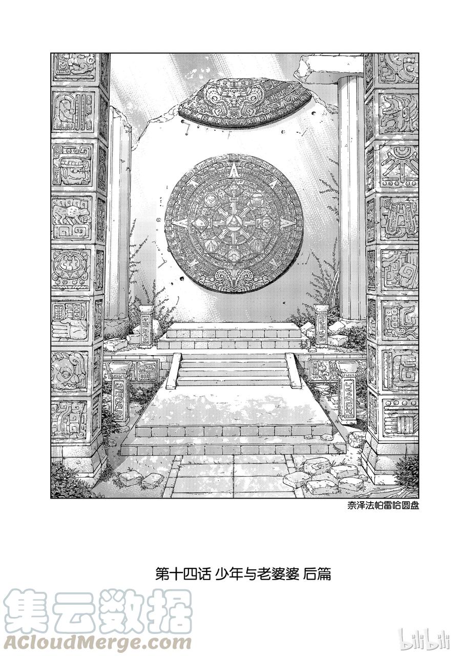The Great Wizard of the Library Ch.16 p1