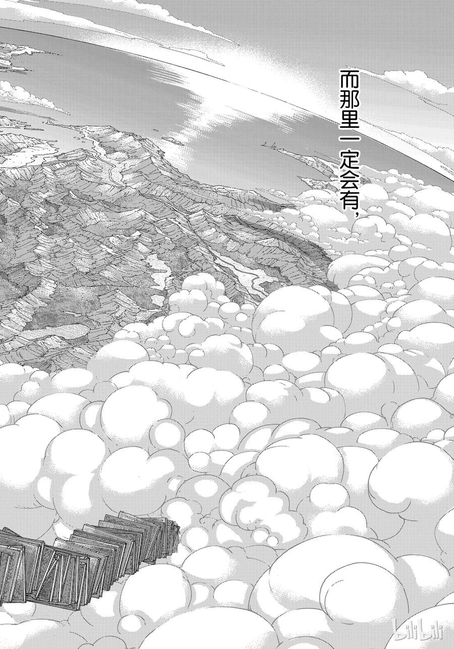 The Great Wizard of the Library Ch.17 p34