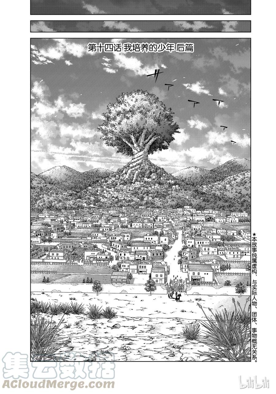 The Great Wizard of the Library Ch.18 p1