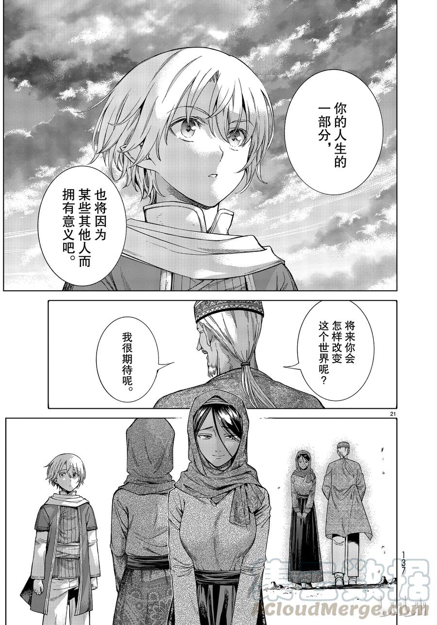 The Great Wizard of the Library Ch.18 p21